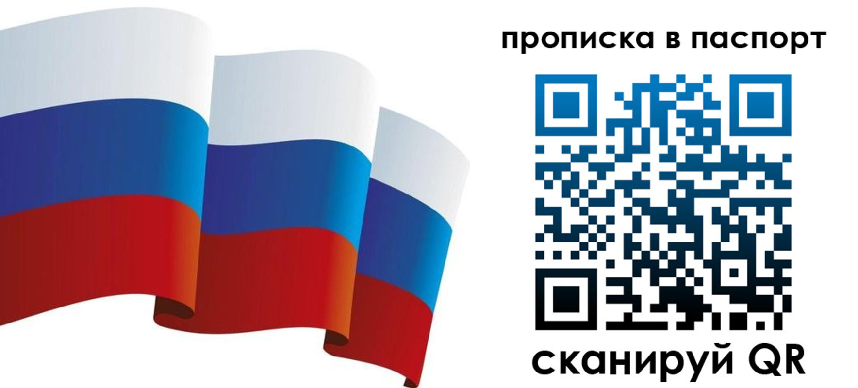 прописка законно в Юже