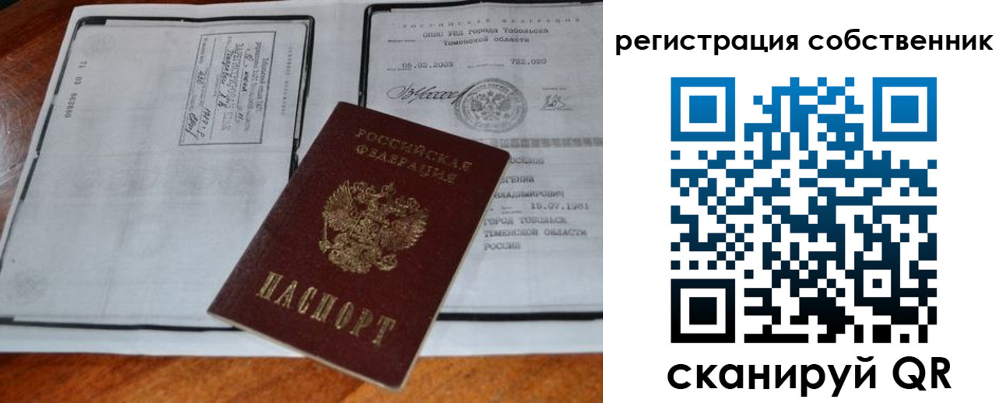 миграционный учет в Юже
