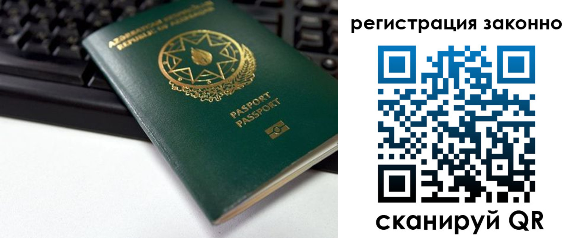 прописка законно в Юже