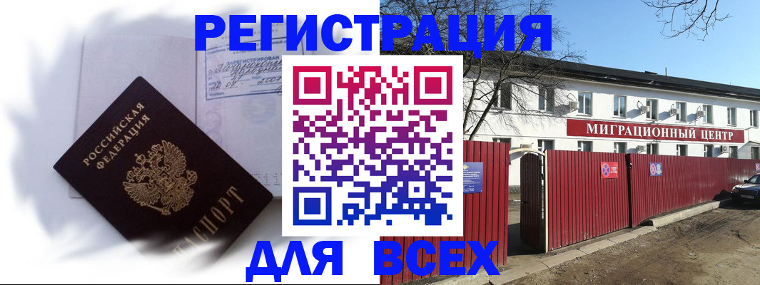временная прописка в Юже