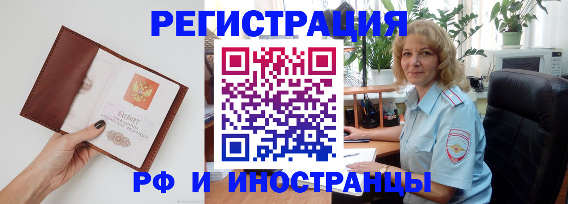 купить прописку в Юже