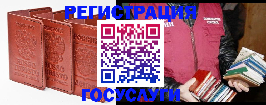 временная регистрация в Юже