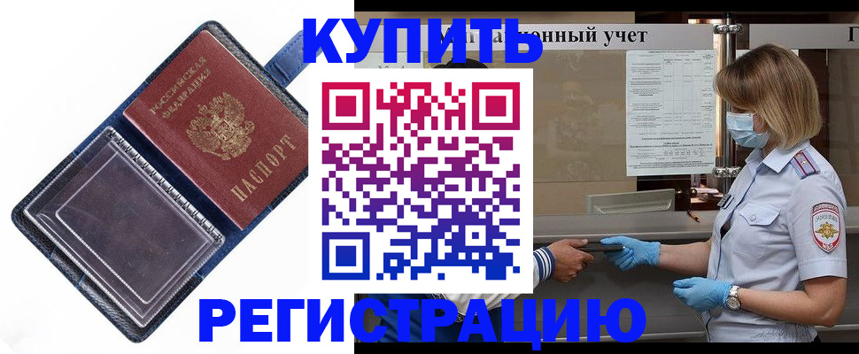 временная регистрация госуслуги в Юже