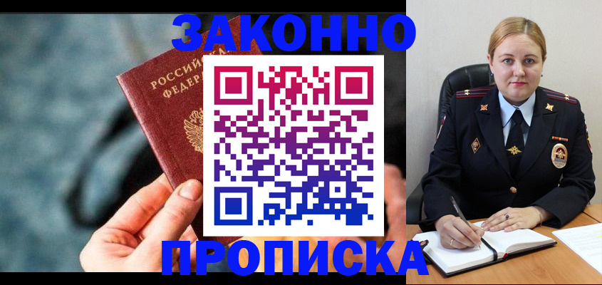 временная регистрация недорого в Юже