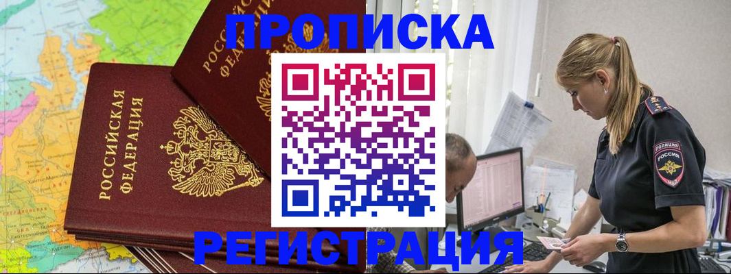 миграционный учет в Юже