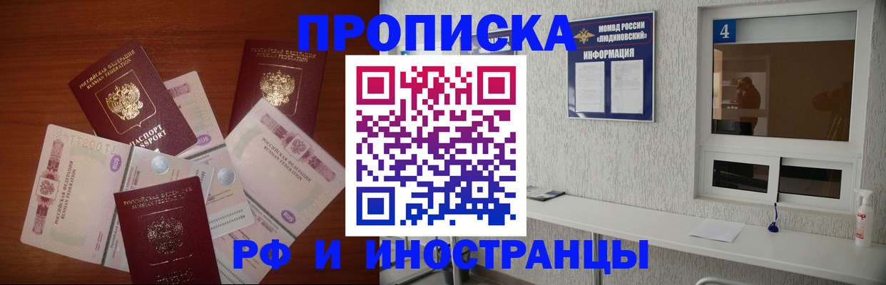 прописка ребенка в Юже